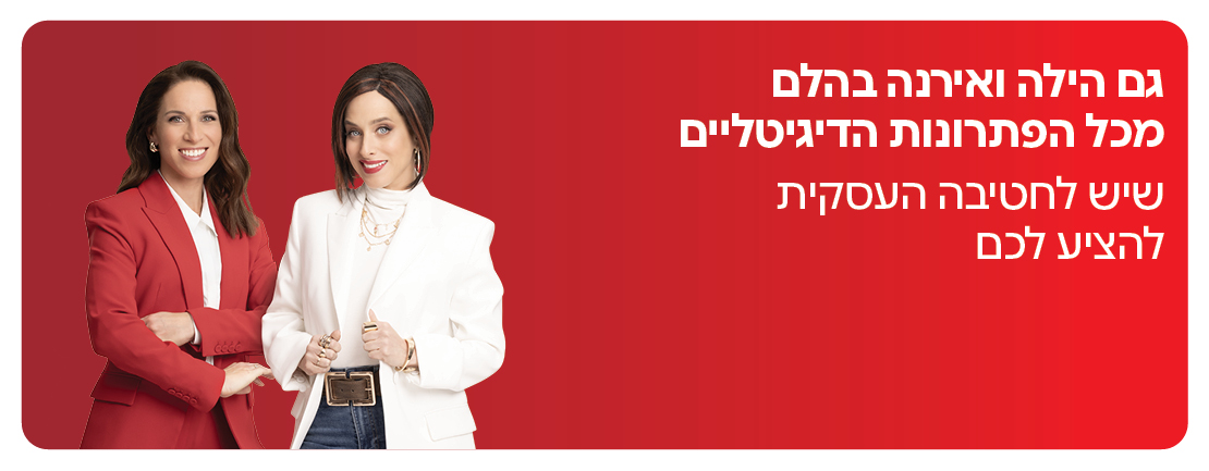 הילה ואירנה בהלם