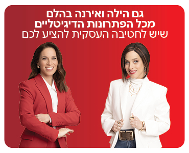 הילה ואירנה בהלם