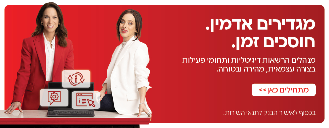 סרטון אדמין