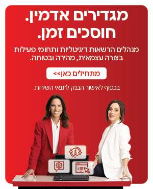 סרטון אדמין