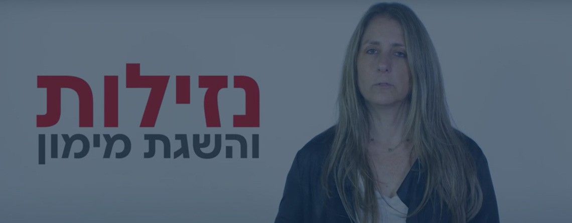 ניכיון חשבוניות (פקטורינג)